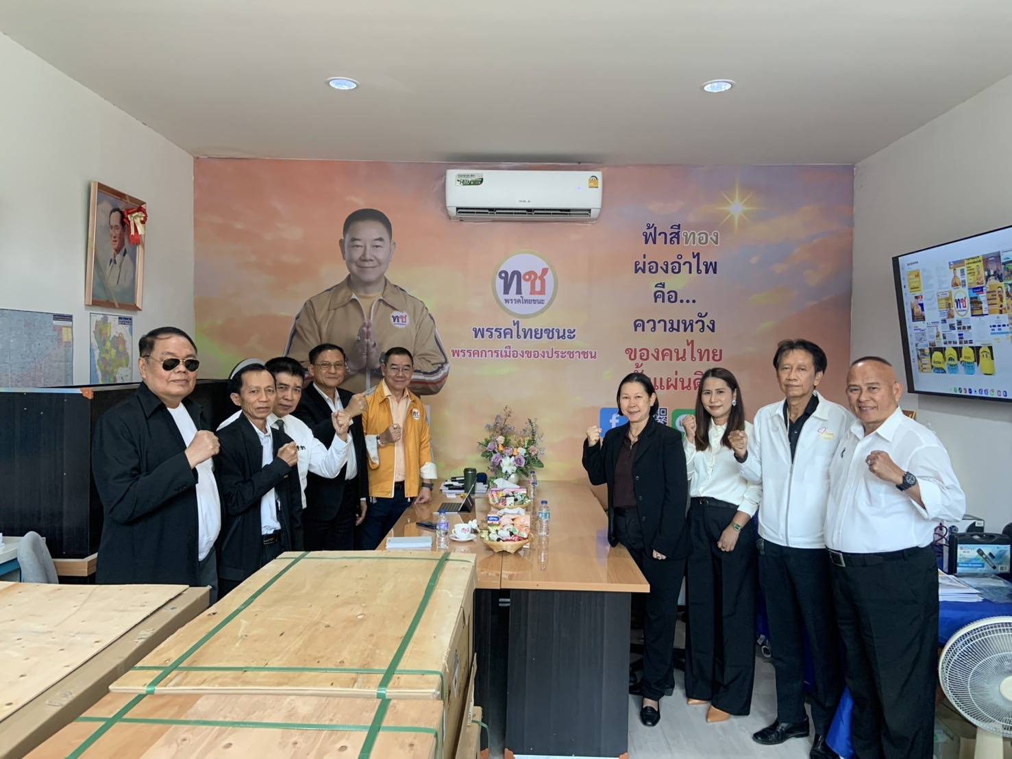 พรรรคไทยชนะ ต้อนรับ  ร.ต.อ.จักรกฤช ปิ่นกร ว่าที่ผู้สมัคร สส. กทม เขต 24 ธนบุรี  นายศิริพงศ์ คุ้มพะเนียด ว่าที่ผู้สมัคร สส. จ.นครปฐม เขต 5 นครชัยศรี พร้อมด้วยคณะจากจังหวัดนครปฐม